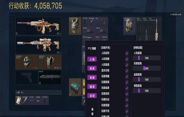 三角洲物资透视插件软件效果